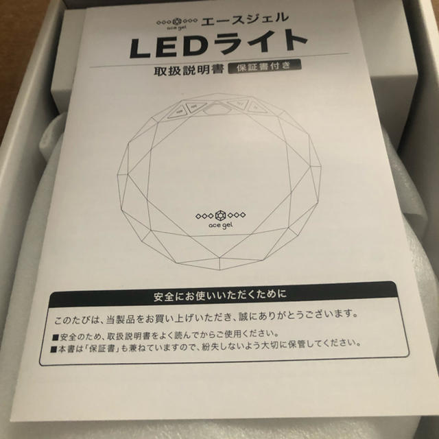 新品未使用 エースジェル LEDライト コスメ/美容のネイル(ネイル用品)の商品写真