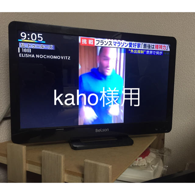 液晶テレビ16型 Belson 12年製 品