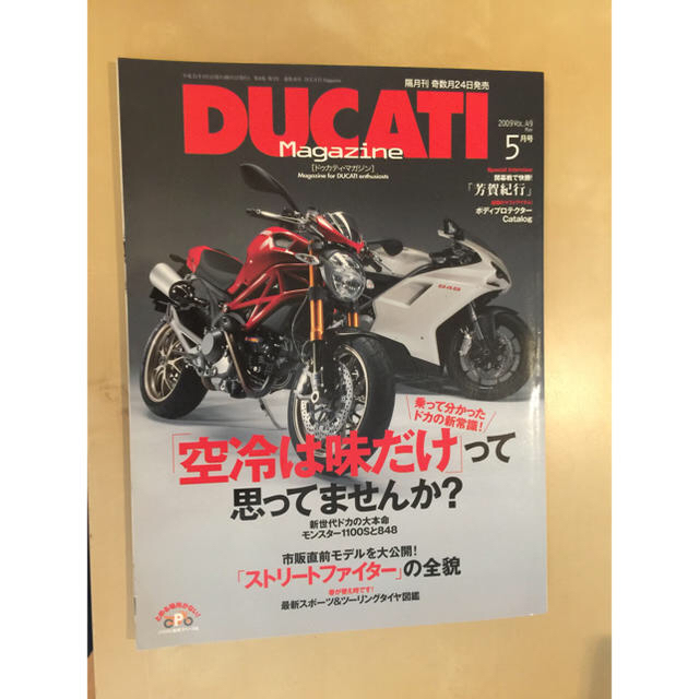 Ducati(ドゥカティ)のドゥカティ・マガジン 2009年 5月号 エンタメ/ホビーの雑誌(車/バイク)の商品写真