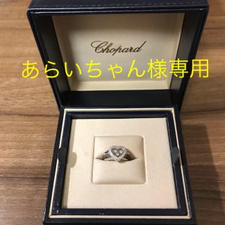 ショパール(Chopard)のショパール　指輪(リング(指輪))