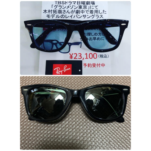 Ray-Ban - レイバン サングラス ウェイファーラー RB2140F 2個セット