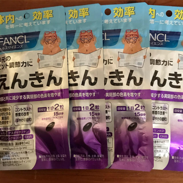 FANCL(ファンケル)のFANCL ファンケル　えんきん　15日　×4袋　60日分 コスメ/美容のコスメ/美容 その他(その他)の商品写真