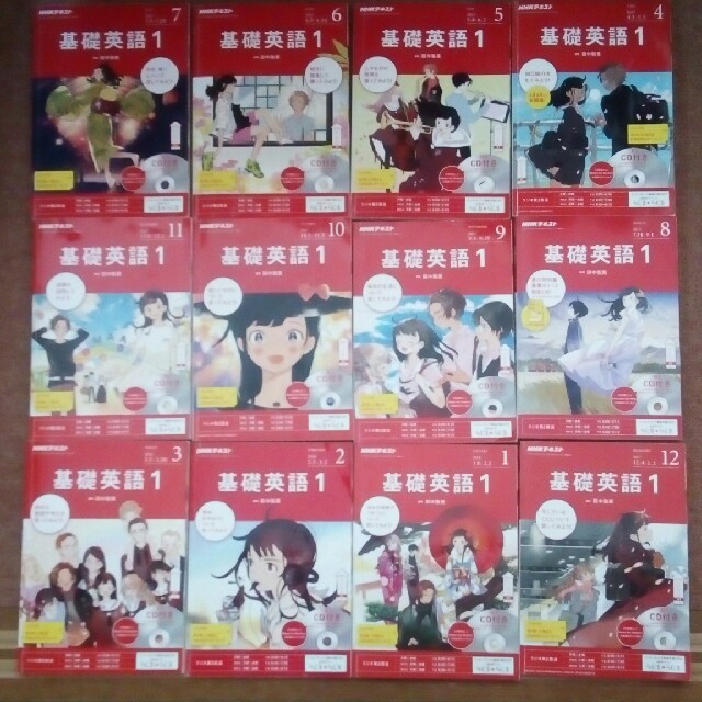 ららさま用 NHK基礎英語1   12冊 CD付き