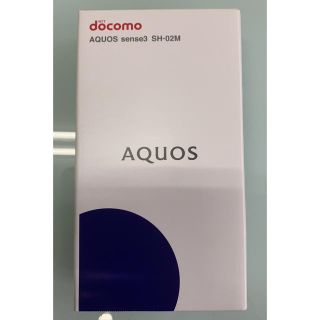 シャープ(SHARP)のAQUOS sense3 SH-02M カッパー ロック解除 SIMフリー 新品(スマートフォン本体)