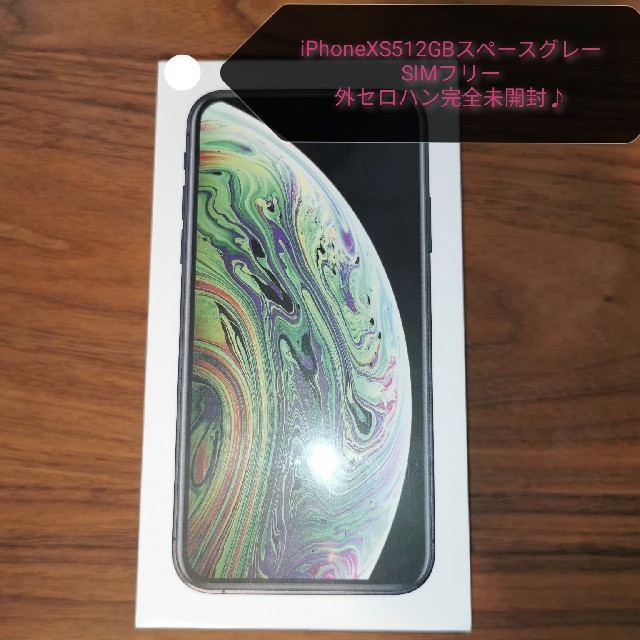 新品未使用!】iPhone XS 512GB simフリー 完全未開封品! | www.150 新品未使用!】iPhone XS 512GB simフリー 完全未開封品! | www.150