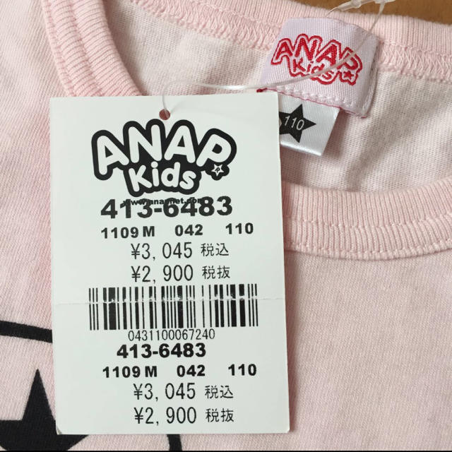 ANAP Kids(アナップキッズ)の【ANAP】ロングスリーブTシャツ（長袖）アナップキッズ  110サイズ キッズ/ベビー/マタニティのキッズ服女の子用(90cm~)(Tシャツ/カットソー)の商品写真