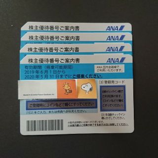 エーエヌエー(ゼンニッポンクウユ)(ANA(全日本空輸))のANA株主優待券　4枚セット　GW使用可能(その他)