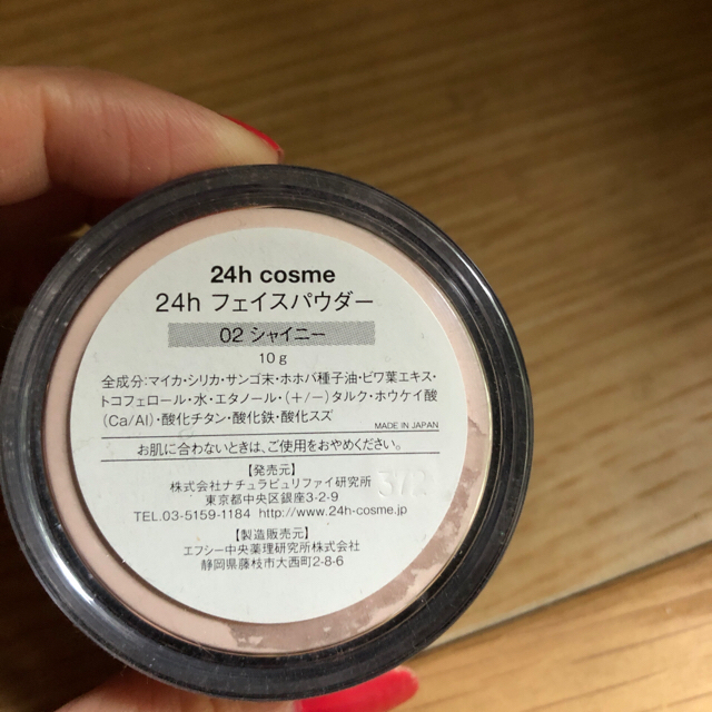 24h cosme(ニジュウヨンエイチコスメ)の✨24h フェイスパウダー　シャイニー✨売り切り価格 コスメ/美容のベースメイク/化粧品(フェイスパウダー)の商品写真