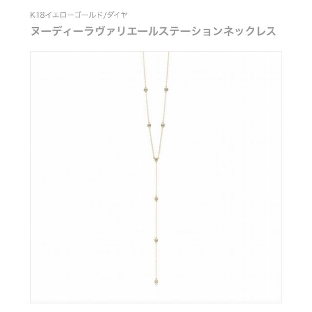 最新入荷 - AHKAH アーカー ヌーディーラヴァリエールステーション