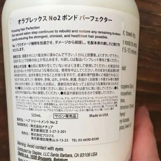 オラプレックス2 | www.smartbox.com.sg