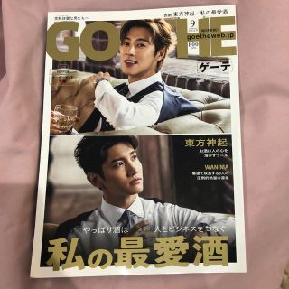 トウホウシンキ(東方神起)のGOETHE (ゲーテ) 2019年 09月号(その他)