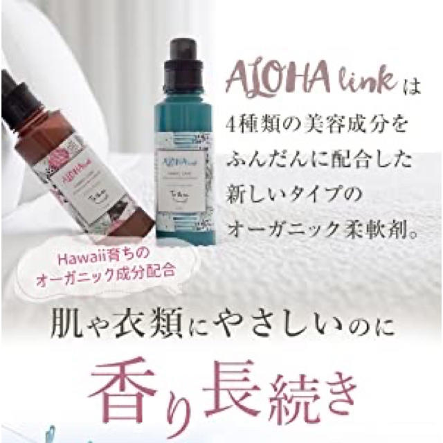 Ron Herman(ロンハーマン)のALOHA link Lanudry softener Aloha floral インテリア/住まい/日用品の日用品/生活雑貨/旅行(洗剤/柔軟剤)の商品写真