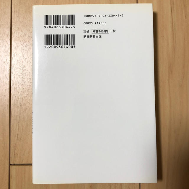 環東京湾構想 新たな成長と人間本来の生き方のために エンタメ/ホビーの本(ノンフィクション/教養)の商品写真