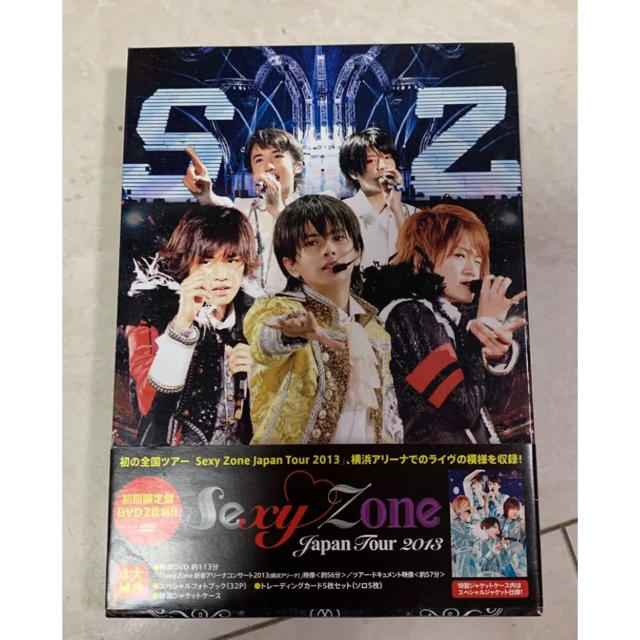 Sexy Zone(セクシー ゾーン)のSexy　Zone　Japan　Tour　2013（初回限定盤DVD） DVD エンタメ/ホビーのDVD/ブルーレイ(ミュージック)の商品写真