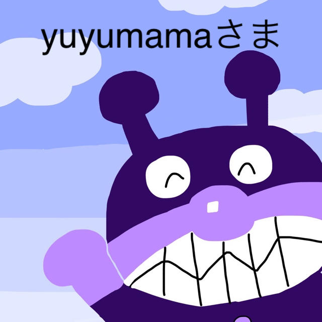 yuyumamaさま　専用