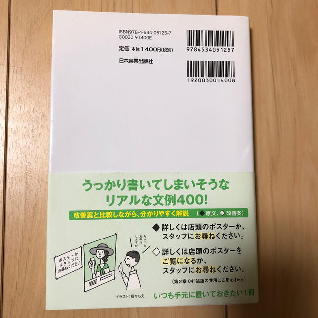 文章力の決め手 短文から長文まで、もっと伝わる６０のテクニック エンタメ/ホビーの本(ビジネス/経済)の商品写真