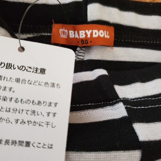 BABYDOLL(ベビードール)の新品☆ベビードール 90㎝ボーダーパンツ キッズ/ベビー/マタニティのキッズ服女の子用(90cm~)(パンツ/スパッツ)の商品写真