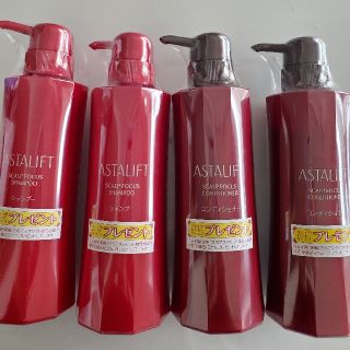 アスタリフト(ASTALIFT)のらぶ♡様専用　アスタリスト　シャンプー　コンディショナー(シャンプー/コンディショナーセット)