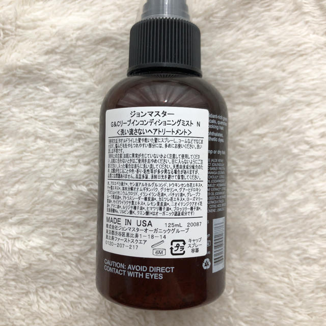 John Masters Organics(ジョンマスターオーガニック)のジョンマスターオーガニック G&Cリーブインコンディショニングミスト N  1… コスメ/美容のヘアケア/スタイリング(ヘアウォーター/ヘアミスト)の商品写真