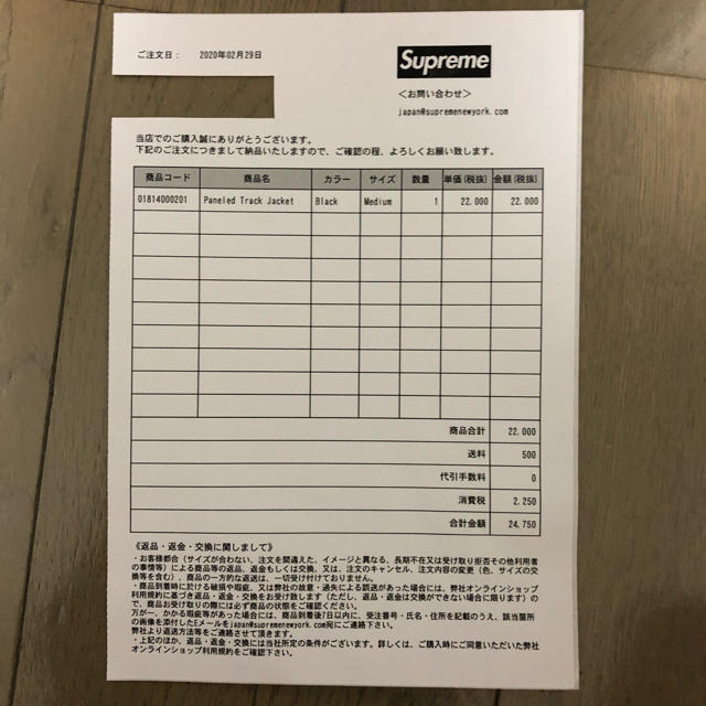 Supreme(シュプリーム)の黒　M メンズのジャケット/アウター(ナイロンジャケット)の商品写真