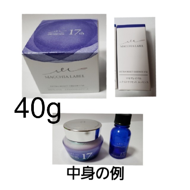最高峰エクストラクリーム40g-