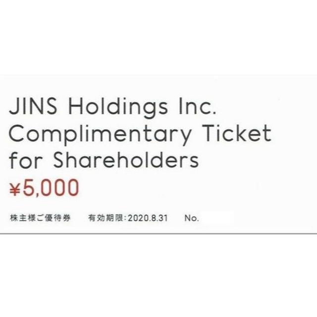 JINS(ジンズ)のJINS/ジンズ 株主優待　5000円券　お値引き不可 チケットの優待券/割引券(ショッピング)の商品写真