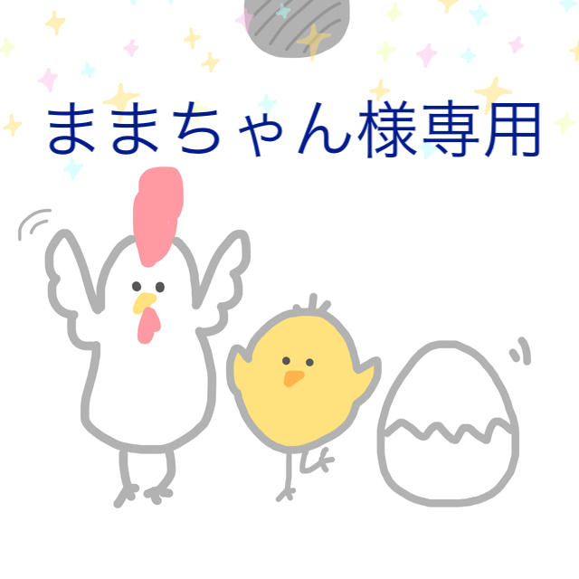 レッド系2021年新作入荷【ままちゃん様専用】 化粧水/ローション 【着後レビューで 送料無料】 ままちゃん様専用 化粧水/ローション