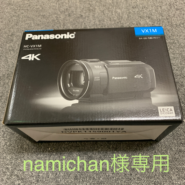 Panasonic - namichan　パナソニック　HC-VX1M ホワイト