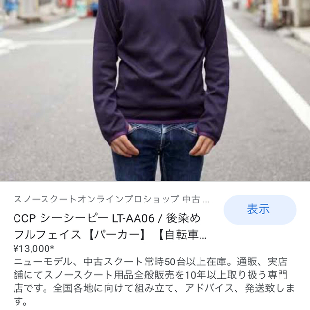 GIRO(ジロ)のccp 忍者パーカー　サイクリング メンズのトップス(パーカー)の商品写真