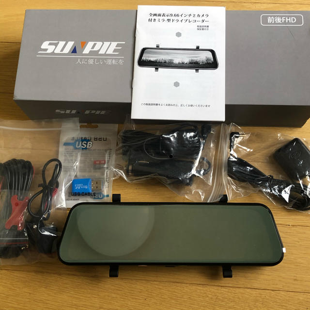 全画面表示9.66インチ2カメラ付きミラー型ドライブレコーダー　SUNPIE 自動車/バイクの自動車(車内アクセサリ)の商品写真