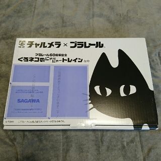 タカラトミー(Takara Tomy)のチャルメラ プラレール くろネコのにゃーにゃートレイン(電車のおもちゃ/車)