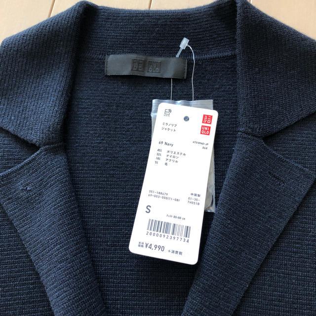 UNIQLO(ユニクロ)の新品未使用 ユニクロ ニットジャケット メンズのジャケット/アウター(ブルゾン)の商品写真