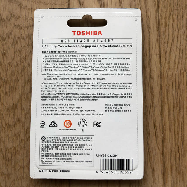 東芝(トウシバ)のTOSHIBA USBメモリー　32GB スマホ/家電/カメラのPC/タブレット(PC周辺機器)の商品写真