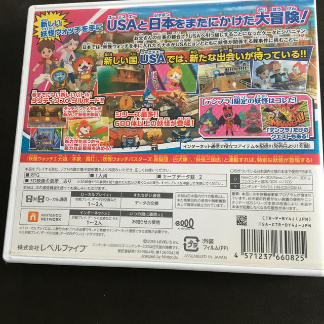 妖怪ウォッチ3 テンプラ 3DS エンタメ/ホビーのゲームソフト/ゲーム機本体(携帯用ゲームソフト)の商品写真