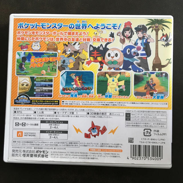 ニンテンドー3DS(ニンテンドー3DS)のポケットモンスター サン 3DS エンタメ/ホビーのゲームソフト/ゲーム機本体(携帯用ゲームソフト)の商品写真