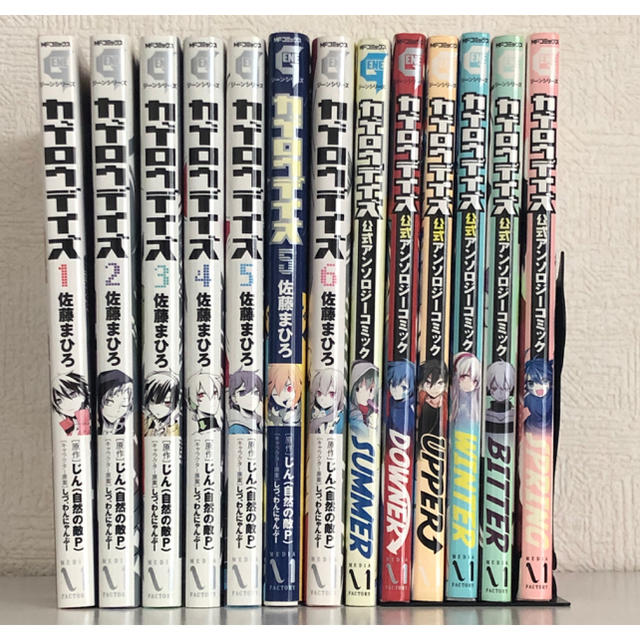 カゲロウデイズ 全13巻セットの通販 By はるの S Shop ラクマ カゲロウデイズ 全13巻セットの通販 By はるの S Shop ラクマ
