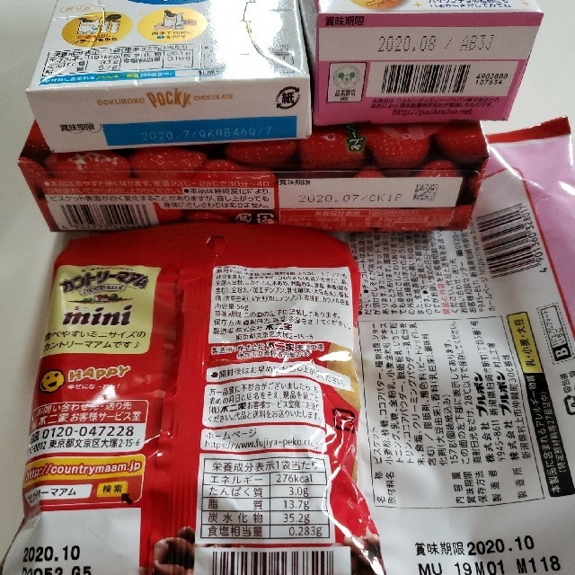 明治(メイジ)のお菓子☆ 食品/飲料/酒の食品(菓子/デザート)の商品写真