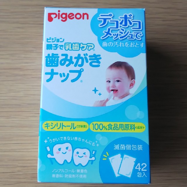 Pigeon(ピジョン)の歯磨きナップ キッズ/ベビー/マタニティの洗浄/衛生用品(歯ブラシ/歯みがき用品)の商品写真