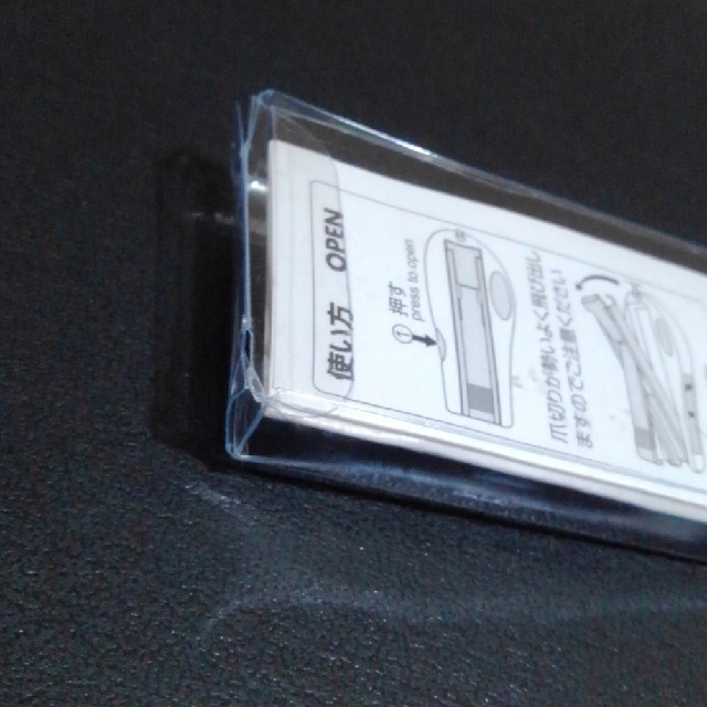 マキシマムザホルモン 爪切り 非売品 | baoholaodongsocvang.com