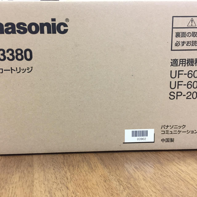 Panasonic(パナソニック)DE3380 プロセスカートリッジ