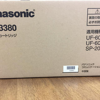 パナソニック(Panasonic)のPanasonic(パナソニック)DE3380 プロセスカートリッジ(OA機器)