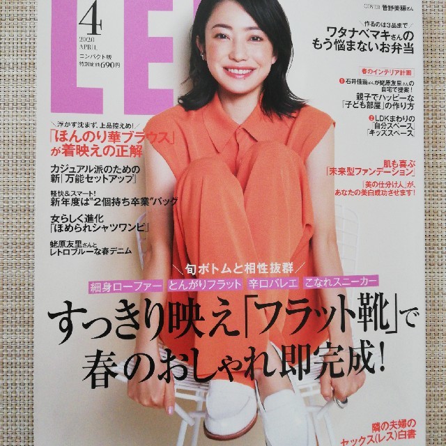 コンパクト版 LEE (リー) 2020年 04月号 エンタメ/ホビーの雑誌(その他)の商品写真