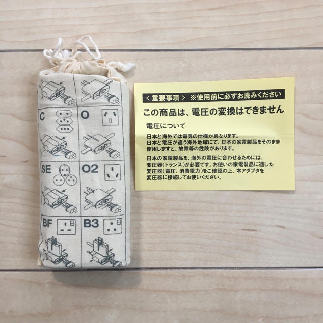 MUJI (無印良品)(ムジルシリョウヒン)のトラベル用変換プラグアダプター トラベル用プラグ スマホ/家電/カメラの生活家電(変圧器/アダプター)の商品写真