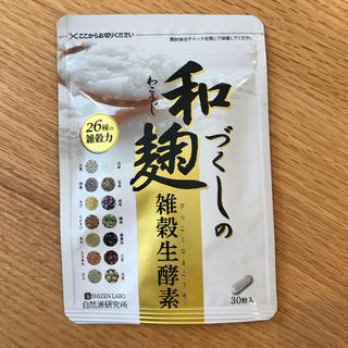 【梅モン様専用】和麹づくしの雑穀生酵素　3袋(ダイエット食品)