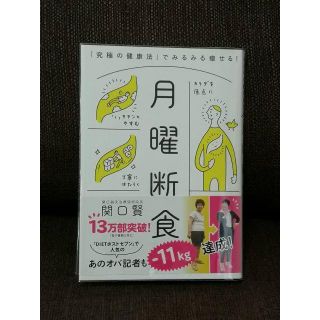 【月曜断食】関口賢(ファッション/美容)