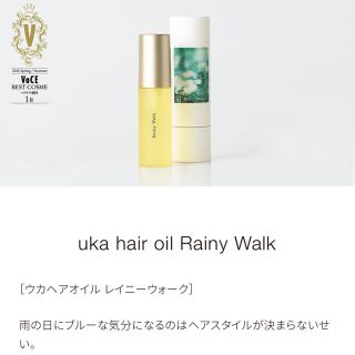 コスメキッチン(Cosme Kitchen)のuka ヘアオイル　rainy walk(ヘアケア)