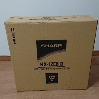 シャープ(SHARP)の加湿セラミックファンヒーター(ファンヒーター)