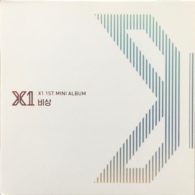 X1 キノアルバム 全付属付き エンタメ/ホビーのCD(K-POP/アジア)の商品写真