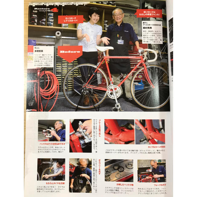 自転車レストア＆カスタムＢＯＯＫ レストアの楽しみがまるごと分かる！