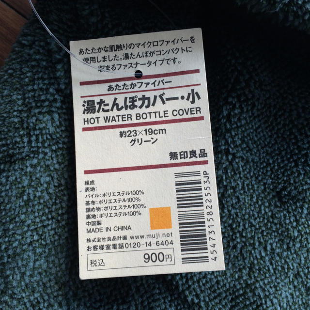 MUJI (無印良品)(ムジルシリョウヒン)の湯たんぽカバー♡無印♡新品 インテリア/住まい/日用品のインテリア小物(その他)の商品写真